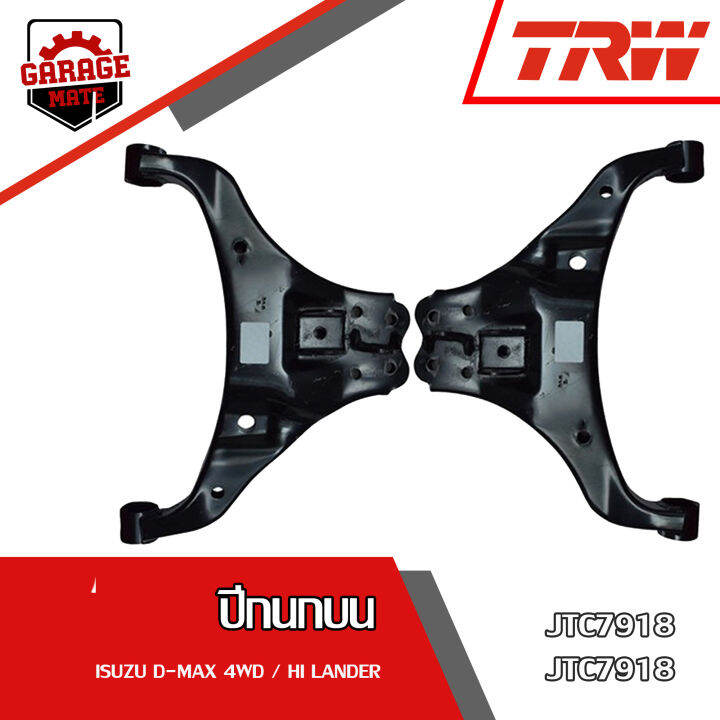 trw-ช่วงล่าง-isuzu-d-max-4wd-hi-lander-ปี-2002-2011-ปีนกบน