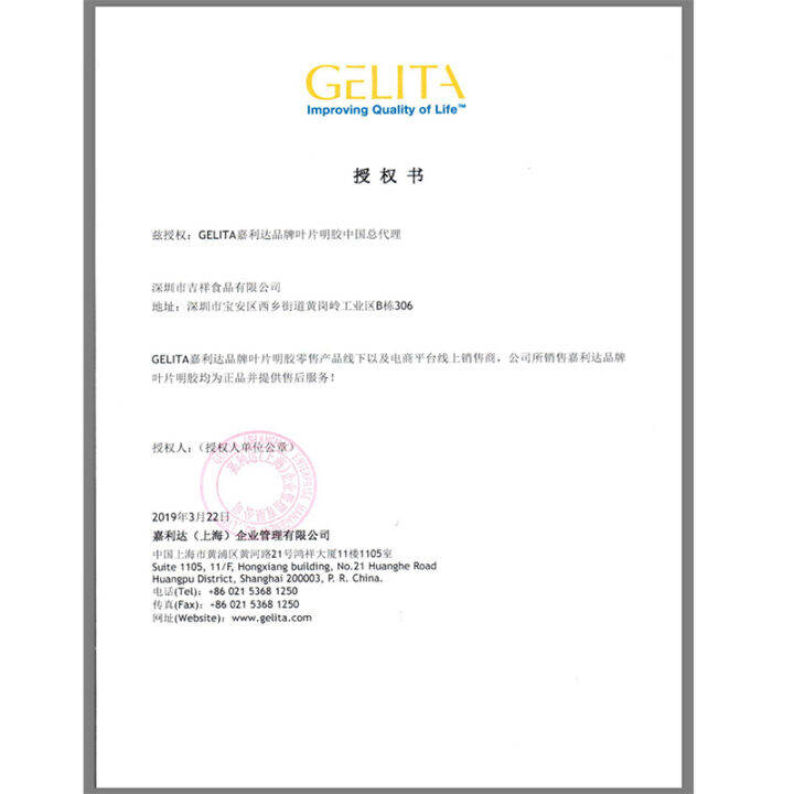 Germany imported gelatine tablets, edible gelatin powder, fish glue, Mu Si cake jelly, cheese