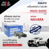 ?EAGLEYE แม่ปั๊มคลัทช์ล่าง กล่องฟ้า 30620-EA000 NISSAN NAVARA 3/4" จำนวน 1 ลูก?