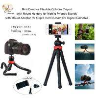 Mini Creative Flexible Octopus Tripod with Mount Holders for Mobile Phones Stands with Mount Adaptor for Gopro Hero SJcam DV Digital Cameras มินิสร้างสรรค์ที่มีความยืดหยุ่นปลาหมึกยักษ์ขาตั้งกล้องกับผู้ถือเมานท์สำหรับโทรศัพท์มือถือยืนอยู่กับอะแดปเตอร์เมานท