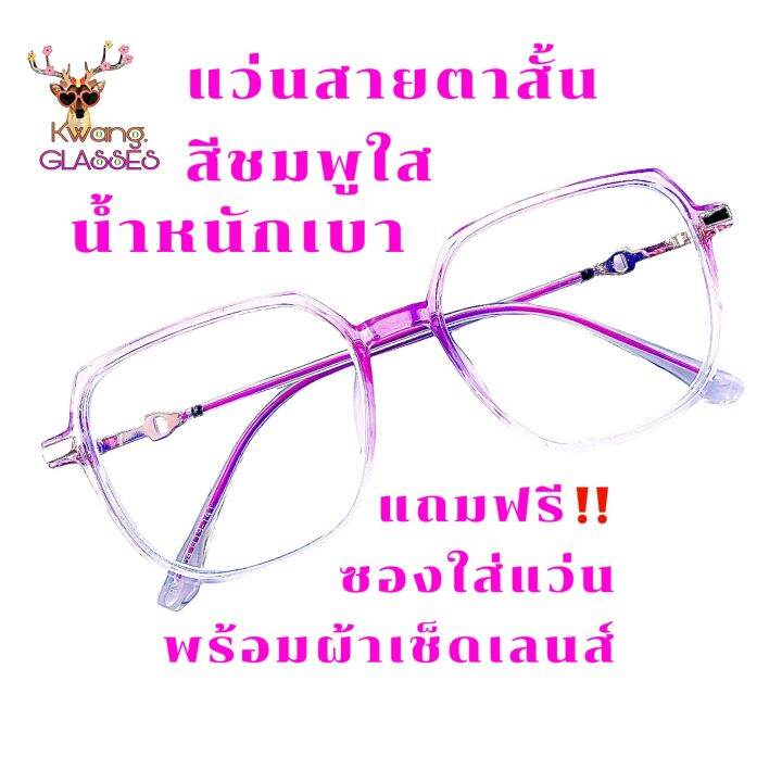 แว่นสายตาสั้น-8922-square-ชมพูใส-แว่นตากรองแสงคอมพิวเตอร์-กรอบทูโทน-แว่นสายตาบลูบล็อก-แว่นกรองแสงสีฟ้า-แว่นตาแฟชั่น-แว่นตา-idt