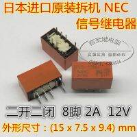 (ของแท้/1ชิ้น) ความฟิต♀EC2-12NU สัญญาณโหลด2A 8ฟุต12V ชิ้นส่วนถอดประกอบดั้งเดิมนำเข้าจากญี่ปุ่น G6S-2โหลด