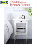 IKEA แท้ ✴️100% HEMNES เฮมเนส โต๊ะข้างเตียง, ไวท์สเตน, 46x35 ซม.ทรงสูง เลือกวางข้างเตียง โถงทางเดิน ผลิตด้วยไม้จริง