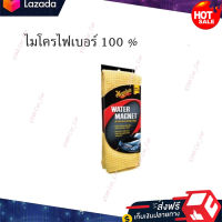 ?หมดกังวน จัดส่งฟรี ?ผ้าไมโครไฟเบอร์สำหรับซับน้ำ MEGUIARS รุ่น X-2000  ?มีบริการเก็บเงินปลายทาง?