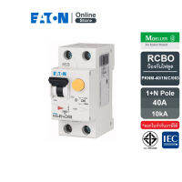 EATON PKNM-40/1N/C/003 - อุปกรณ์ป้องกันไฟดูดพร้อมเซอร์กิตเบรกเกอร์ในตัว 1+N โพล 40A, 10KA กระแสตัดวงจร 30mA สั่งซื้อได้ที่ Eaton Online Store