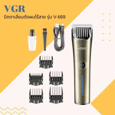 ⚾ VGR ปัตตาเลี่ยนตัดผมไร้สาย รุ่น V-669 สำหรับโกนหนวด เครา จอน ตัดผม⚾