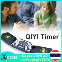 【ในสต็อก】QiYi Speed Timer Touch Control จับเวลาจอแสดงผลการคำนวณอัตโนมัติจับเวลา Cube การแข่งขันซ้อนของขวัญสำหรับเด็ก