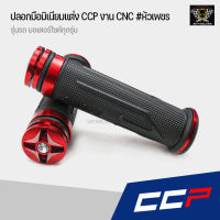 ปลอกมือ ปลอกแฮนด์ CCP งาน CNC สีแดง #หัวเพรช สามารถใส่ได้กับรถมอเตอร์ไซค์ทุกรุ่น เช่น Honda wave, Honda PCX, Honda MSX