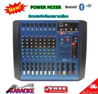 LXJ เพาเวอร์มิกเซอร์ ขยายเสียง800W 8CH เอ็ฟเฟ็คแท้ Power mixer รุ่นPM-8D