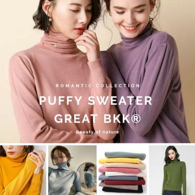 🌼เสื้อไหมพรมแขนยาว เสื้อคอเต่า❄️ ผ้าเกรดพรีเมี่ยม นุ่มมาก 💎งานป้าย เสื้อกันหนาว อุ่นกำลังดี งานป้าย Great BKK