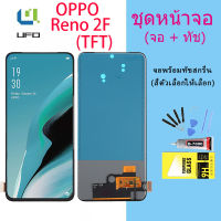 หน้าจอ oppo Reno 2F จอชุด จอ จอ+ทัช จอoppo จอReno 2F  อะไหล่มือถือ Lcd Display Touch Reno 2 F