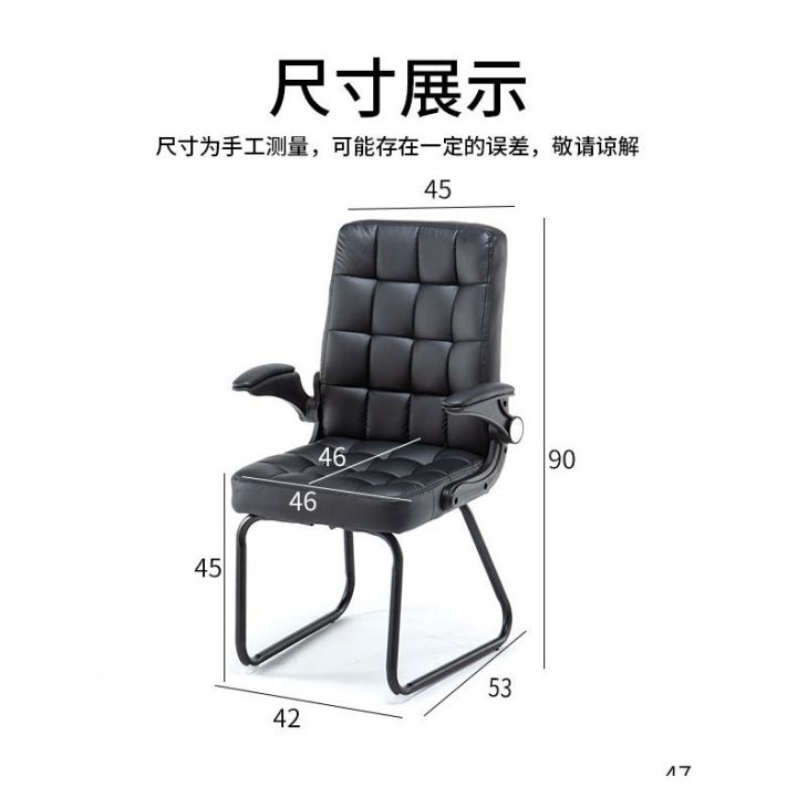 computer-chair-lazy-chair-study-chair-conference-chair-office-chair