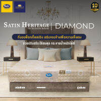 Satin Heritage ที่นอนพ็อกเก็ตสปริง เสริมขอบข้างเพื่อความแข็งแรง รุ่น Diamond หนา 11.5 นิ้ว (สีน้ำตาล)