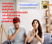 สบู่SAMON สบู่ติดแอร์ สบู่อาบน้ำซามอน สบู่เหลวสมุนไพร ครีมอาบน้ำ ให้ความสดชื่นหลังการอาบน้ำ ระงับกลิ่นตัว ลดสิว ผสมสารสกัดขมิ้นชัน