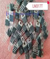 LM317T/1.5A แรงดันไฟ1.25V-37V , TO-220AB