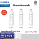 Philips water AUT805/AUT806/AUT825 Filter ไส้กรอง น้ำดื่ม สำหรับเครื่องกรองน้ำรุ่นRO AUT3234 ประกันศูนย์ไทย
