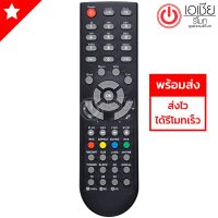 รีโมทกล่องดิจิตอลทีวี PLANET COMM รุ่น Smart Remote 4HD (มีปุ่มลดช่อง3) #รีโมทแอร์  #รีโมท  #รีโมททีวี  #รีโมด