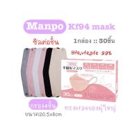 [[ซีลต่อชิ้น]]manpoแมสผู้ใหญ่ทรงKF94 1กล่อง30ชิ้น