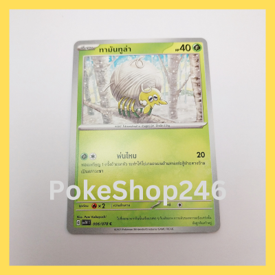 การ์ดโปเกมอน Pokemon ของแท้ การ์ด พื้นฐาน ทามันทูล่า 006/078 C ชุด ไวโอเล็ต EX VIOLET EX ของสะสม ของเล่น