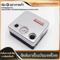 ต้นฉบับ ที่สูบลมไฟฟ้า ที่เติมลมรถยนต์ 28สูบ 12V แบบจุดบุหรี่ เครื่องเติมลม สูบลมมอเตอร์ไซ ปั๊มลมรถยนต์ ที่เติมลมยางรถ ที่สูบลมรถยนต์ ปั๊มเติมลม ปั๊มลมไฟฟ้าติดรถยนต์ เครื่องสูบลม ปั้มเติมลมยาง สูบลมยางรถยนต์ ปั้มสูบลมไฟฟ้า CAR AIR PUMP