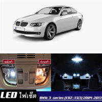 BMW 3 / M3 (E92) หลอดไฟ​ LED​ ตกแต่ง​ภายใน​ มีให้เลือกหลายสี {จัดส่งด่วน} สว่าง ; ติดตั้งง่าย ; รับประกัน 1 ปี ; ไฟเพดาน ไฟส่องแผนที่ ไฟประตู กระโปรงหลังรถยนต์ เก๊ะช่องเก็บของหน้ารถ ไฟป้ายทะเบียน - MixITMax