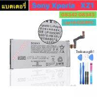 แบตเตอรี่ แท้ Sony Xperia XZ1 G8342 G8343 LIP1645ERPC 2700mAh พร้อมชุดถอด+แผ่นกาวติดแบต ร้าน TT.TT shop