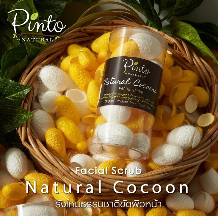 pinto-natural-cocoon-facial-scrub-รังไหมธรรมชาติขัดผิวหน้า-ขจัดสิวเสี้ยนให้ผิวเรียบเนียน