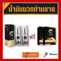 Z9 ซีไนน์ (2 ขวดแถม max-finn 2) (30ml/ขวด) Aroma Massage Oil น้ำมันนวดชาย น้ำมันนวด น้ำมันอโรมา นวด นวดผ่อนคลายจุด