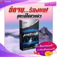 ส่งฟรี ช่วยอึด ช่วยทน แองเยอร์ Angyer [1กล่อง10แคปซูล] ผลิตภัณฑ์เสริมอาหาร ชาย อาหารเสริมชาย สำหรับผู้ชาย ของแท้