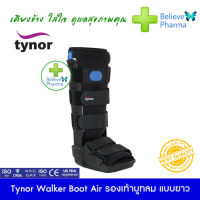 Tynor D-51 Walker Boot Air (Tynor) รองเท้าบูทลม แบบยาว รองเท้าบูตประคองข้อเท้า "สินค้าพร้อมส่ง"