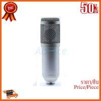 ??HOT!!ลดราคา?? ไมโครโฟน MicroPhone NUBWO (M23) Silver ##ชิ้นส่วนคอม อุปกรณ์คอมพิวเตอร์ เมนบอร์ด หน้าจอ มอนิเตอร์ CPU เม้าท์ คีย์บอร์ด Gaming HDMI Core Laptop