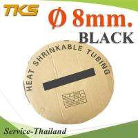 ท่อหด ฉนวนไฟฟ้า ขนาดโต 8 มม. สีดำ แบบยกม้วน รุ่น HZ-8mm-Black