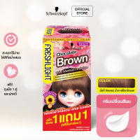 Schwarzkopf Freshlight Milky Volume Up Chocolate Brown เฟรชไลท์ มิ้ลกี้ สีน้ำตาลช็อกโกแลต 1 แถม 1