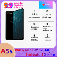 โทรศัพท์ OPPO A5S Ram6+Rom128 กล้องคู่ ฟังชั่นเยอะ ถ่ายภาพสวย แบต4,230mAh แถมฟรีอุปกรณ์ครบยกกล่อง ประกันร้าน 12 เดือน