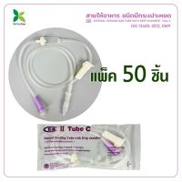 สายให้อาหาร สายฟีด แบบมีกระเปาะหยด ( EZ Tube C ) แพ็ค 50 ชิ้น Enteral Feeding Tube with Drip Chamber ( squeezing bulb ) 50 packs