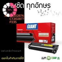 ตลับหมึก Giant Toner CT202877 รองรับเครื่องพิมพ์ Fuji Xerox DocuPrint M275dw/ M275z/ P275d/ P275w ไจแอนท์ #หมึกเครื่องปริ้น hp #หมึกปริ้น   #หมึกสี   #หมึกปริ้นเตอร์  #ตลับหมึก