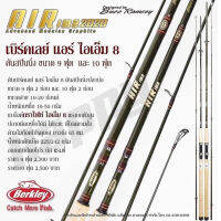 คันสปิ๋ว Berkley AIR 9 ฟุต 10ฟุต Medium Lure 10-20lb. พร้อมส่ง  ปี 2020 เเละ ตัวเก่า