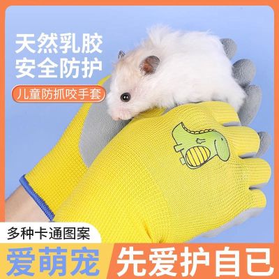 High-end Original Hamster Anti-Bite Gloves for Children Anti-Cat Scratch and Bite Pet Feeding Parrot Rabbit Golden Panda Protective Gloves