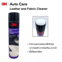 (600ml) 3M Leather and Fabric Cleaner ผลิตภัณฑ์ทำความสะอาดเบาะหนังและผ้า