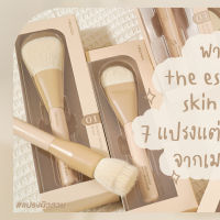 MC4305 Meilinda The Essential Skin Brush  เมลินดา แปรงผิวสวย ขนแปรงนุ่ม แน่น