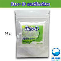 Bac-D จุลินทรีย์ชนิดผง