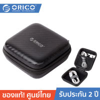 ORICO PBS95 Earphone Accessories Headphone Case Hard Box Bag for Ear Pads USB Cable Charger Earphone Case โอริโก้ กระเป๋าใส่หูฟัง ป้องกันการกระแทก