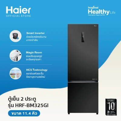 Haier ตู้เย็น Navi Cooling Plus + Smart Inverter ฟรีซล่าง 2 ประตู กระจก ขนาด 11.4 คิว รุ่น HRF-BM325GI