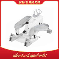 RIFOAM เครื่องเดินวงรี ลู่วิ่ง ลู่เดินกึ่งสเต็ป mini Elliptical machine อีลิปติคัล จักรยานอากาศ ออกกำลังกายแบบแอโรบิก