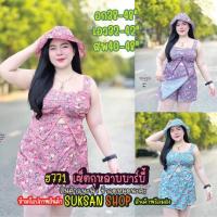 ชุดสาวอวบ ฮ771 เซ็ตกุหลาบบาร์บี้ เซ็ตกุหลาบ น่ารักฮ771 เซ็ตกุหลาบบาร์บี้ เซ็ตกุหลาบ น่ารักใส่ง่าย สายหวานใส่ง่าย สายหวาน