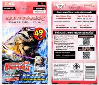 Sanook jang การ์ด แวนการ์ด ภาษาไทย *ของแท้* ชุดพร้อมเล่น สุดคุ้ม Card Fight Vanguard