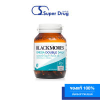 Blackmores Omega Double Daily (Fish Oil Dietary Supplement Product) แบลคมอร์ส โอเมก้า ดับเบิ้ล เดลี (ผลิตภัณฑ์เสริมอาหาร น้ำมันปลา)