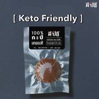 ? กะปิคีโต ? ดีปลี กะปิเคยแท้ Keto 100% ตำน้ำพริก ใส่แกง ทำอาหารคีโต แกงคีโต น้ำพริกคีโต ได้ค่ะ