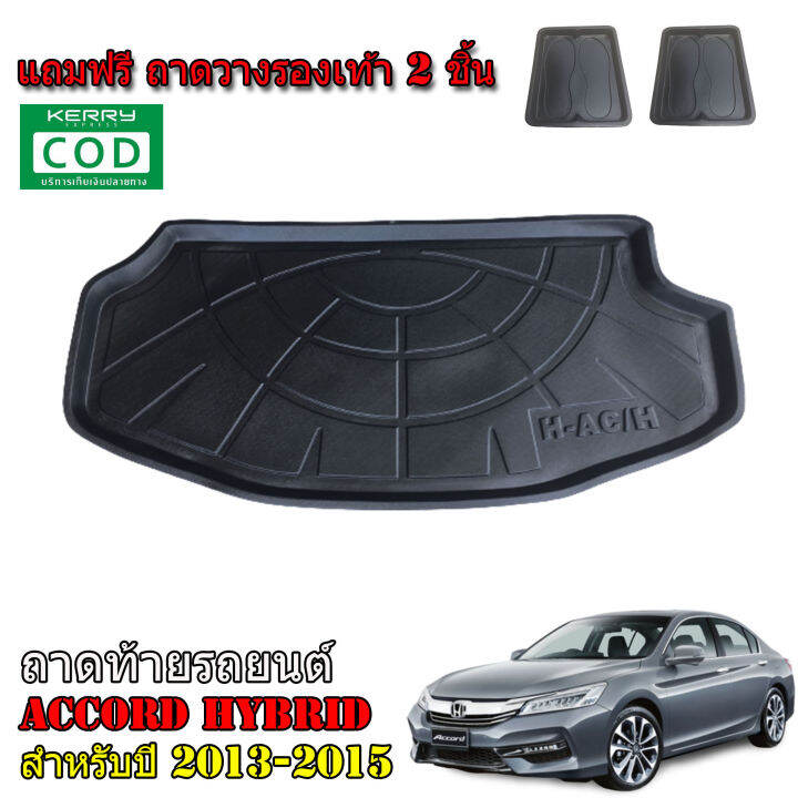 ถาดท้ายรถยนต์-honda-accord-hybrid-ปี-2013-2015-ถาดสัมภาระท้ายรถ-ถาดรองท้ายรถยนต์-ถาดรองพื้นรถยนต์-ถาดท้ายรถ-ถาดท้าย-ถาดวางท้ายรถ-ถาดรถยนต์-ถาด