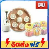 **มาใหม่** 29แม่พิมพ์ขนมไหว้พระจันทร์ 50 กรัม อุปกรณ์เบเกอรี่ ทำขนม bakeware จัดส่งฟรี เก็บปลายทาง